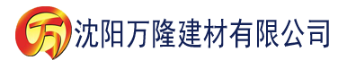 沈阳182tv中文字幕建材有限公司_沈阳轻质石膏厂家抹灰_沈阳石膏自流平生产厂家_沈阳砌筑砂浆厂家